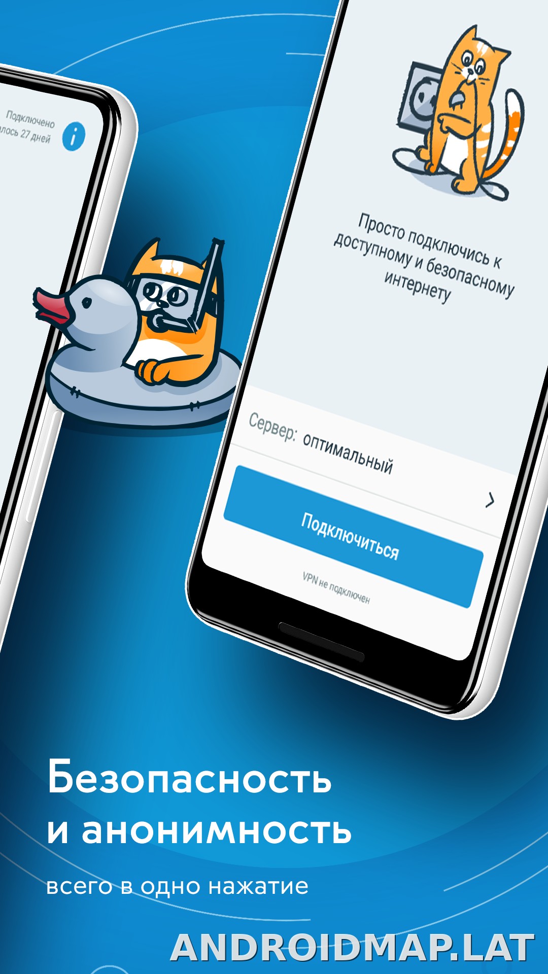 hidemy.name скриншот 2