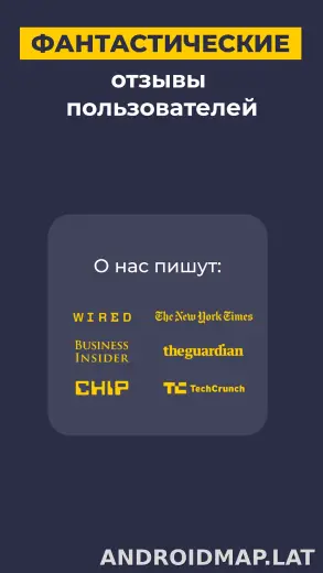 CyberGhost скриншот 6