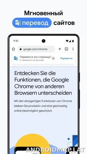 Google Chrome скриншот 5