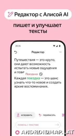 Яндекс.Браузер скриншот 5